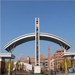 西南民族大学